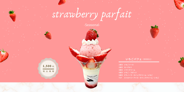 parfait HP (1).png